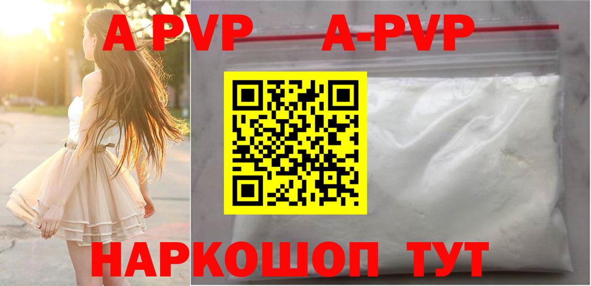 Благовещенск  Альфа ПВП СК КРИС  Alpha PVP  Вход с VPN  APVP кристаллы 