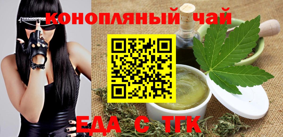 Canna-Cookies конопля  Вход с VPN  Благовещенск 