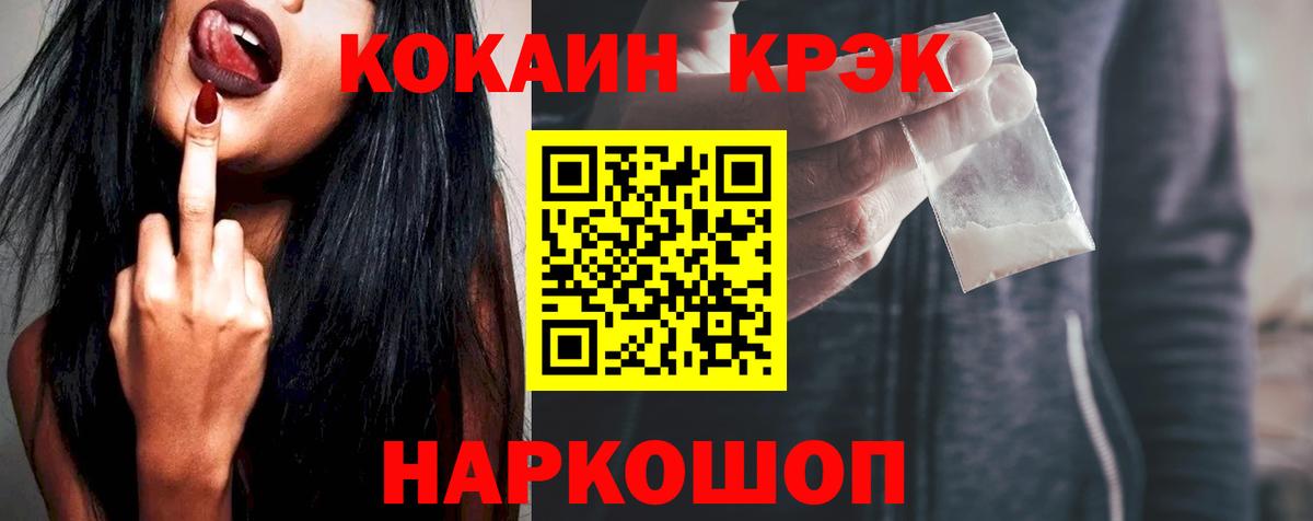 COCAIN Колумбийский Благовещенск