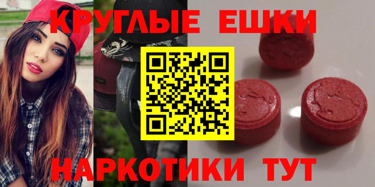 ЭКСТАЗИ MDMA Благовещенск