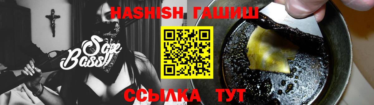 Гашиш убойный Благовещенск