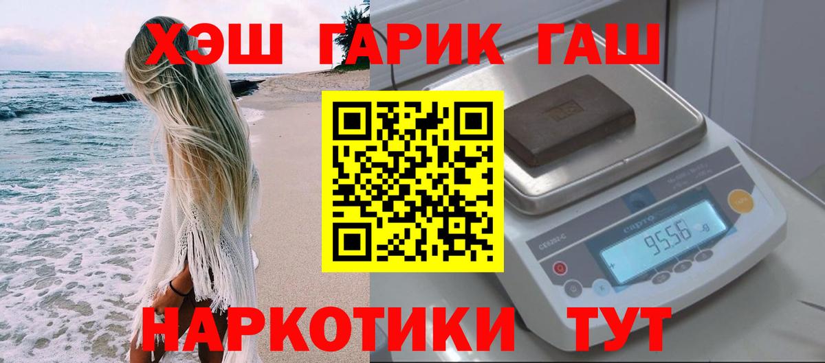 купить   Гашиш Premium  Благовещенск  Вход с VPN  ГАШ Premium 