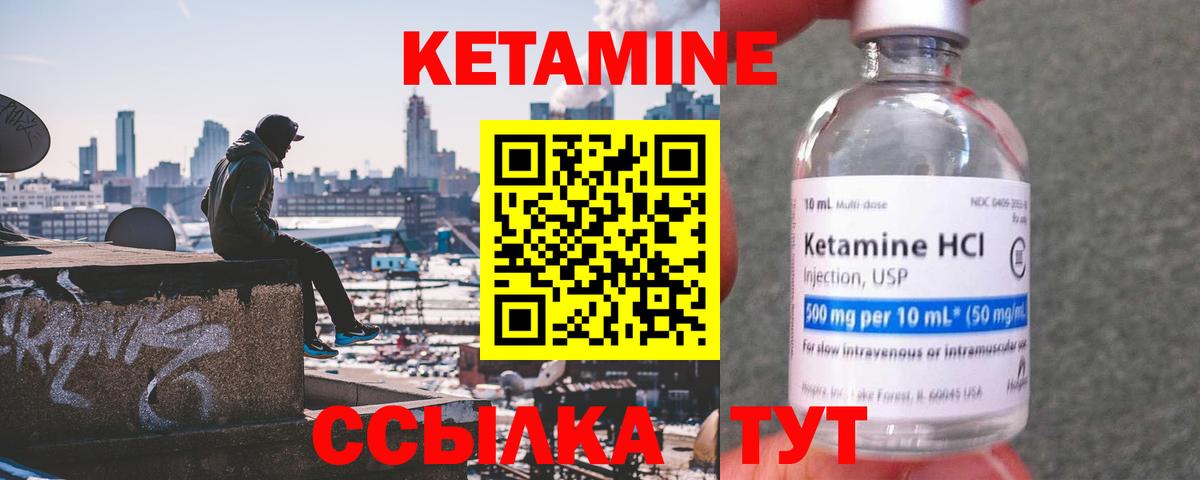 Благовещенск  КЕТАМИН VHQ  КЕТАМИН ketamine  Вход с VPN 