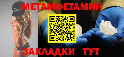 первитин Заволжье