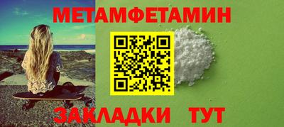 первитин Заволжье