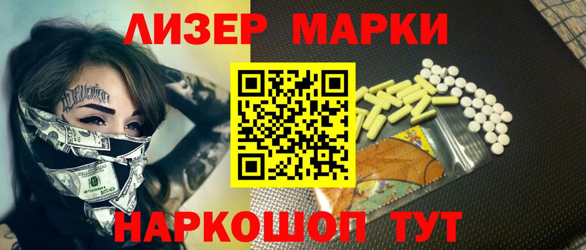 ЛСД экстази ecstasy  Вход с VPN  ЛСД экстази кислота  Лсд 25 экстази  Благовещенск 