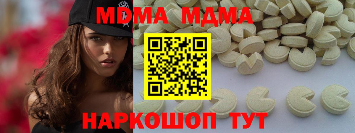 МДМА молли  Вход с VPN  МДМА  Благовещенск  MDMA crystal 