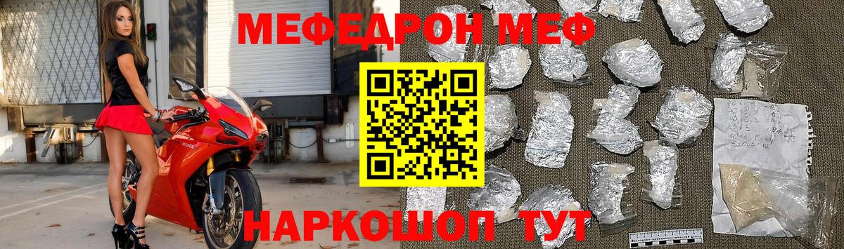 купить   Мефедрон VHQ  МЯУ-МЯУ  Вход с VPN  Благовещенск  Меф  Мефедрон кристаллы 