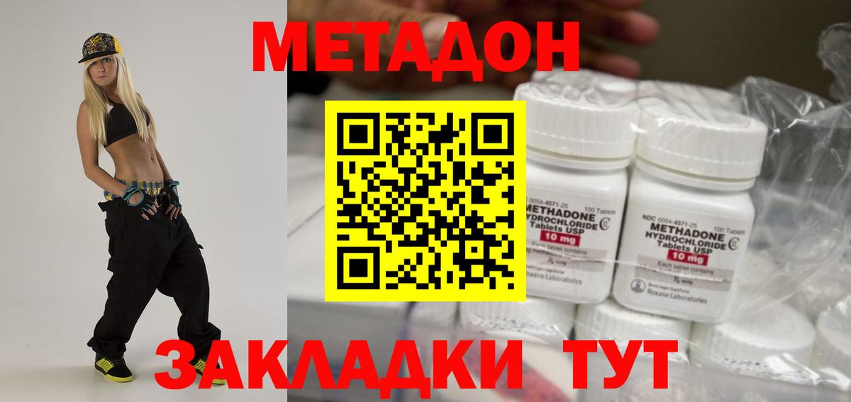 МЕТАДОН мёд Благовещенск