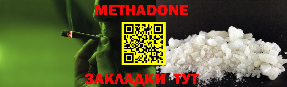 МЕТАДОН мёд  Вход с VPN  mega онион  Благовещенск 