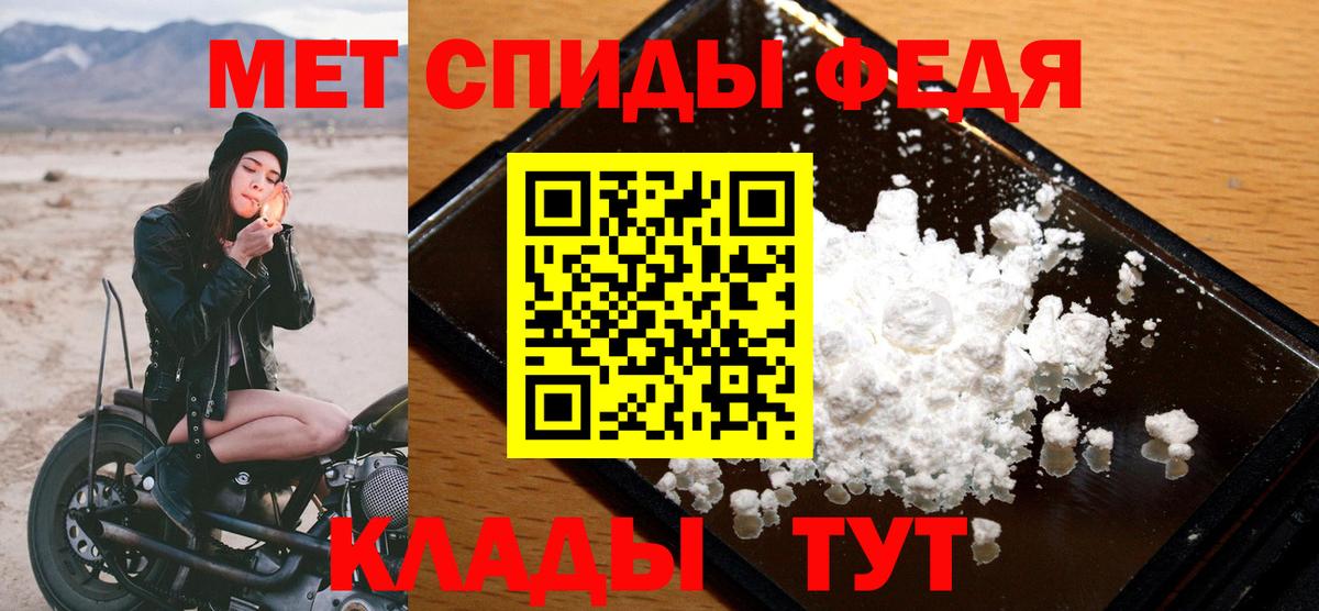МЕТАМФЕТАМИН Methamphetamine Благовещенск