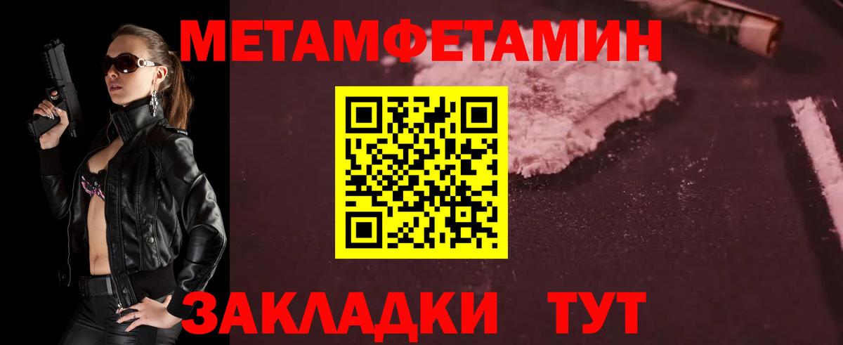 МЕТАМФЕТАМИН мет  МЕТАМФЕТАМИН мет  Благовещенск  Вход с VPN 