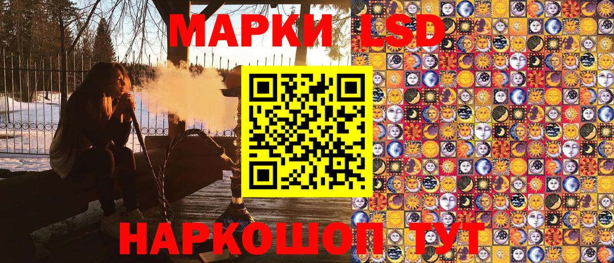 Наркотические марки 1,8мг  Вход с VPN  Наркотические марки  Благовещенск  Наркотические марки 1,8мг 